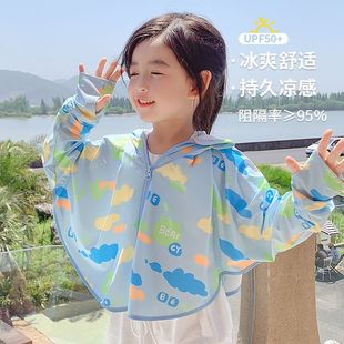 Children's Sun Protection Clothing Ice Silk Summer Girls and Boys Printed Thin Breathable Sun Hat Cloak Shawl Uv Protection