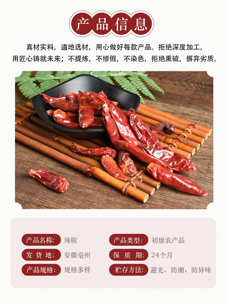 Chili Pepper (Capsicum annuum) — Dried Hot Chili Segments, Flakes & Powder for Culinary Use key features