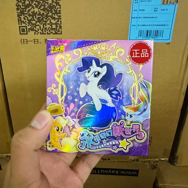 Pony Badge Baji 1 bullet box 6 packs (retail package 15 yuan)