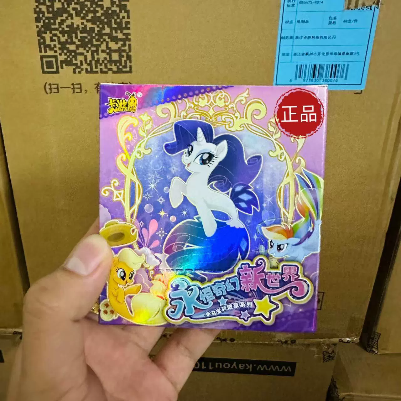 Книга-карточки Pony Rainbow Collection — рыбачьи карты русалки, assorted тематические наборы (различные размеры коробок)