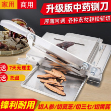 铡刀药材家用小型切片神器商用手动鹿茸灵芝西洋参切片机闸刀
