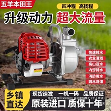 厂家五羊本田汽油抽水泵四冲程汽油抽水机农用家用高扬程大功率浇
