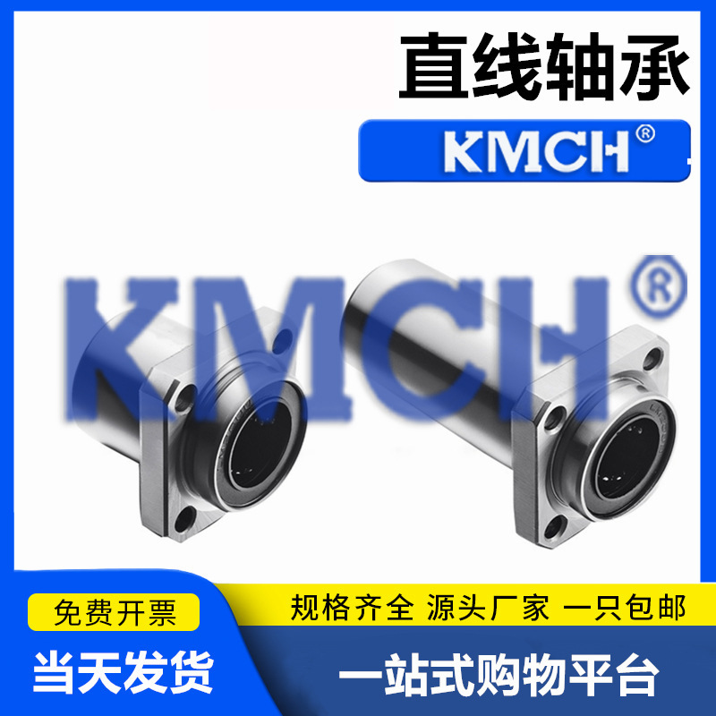 嵌入方法兰直线轴承型 KDMK/KDMKL-8 10 12 16 20 25 30 35 40 50