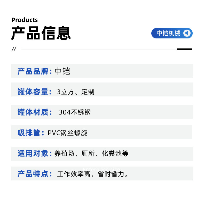 吸粪车详情页 (5)