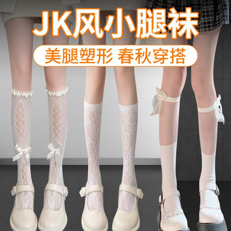 White Lace Pure Lust Style Calf Socks Jk Socks Women's Mid-Calf Black Lace Japanese Style White Stockings Half-Leg Lolita