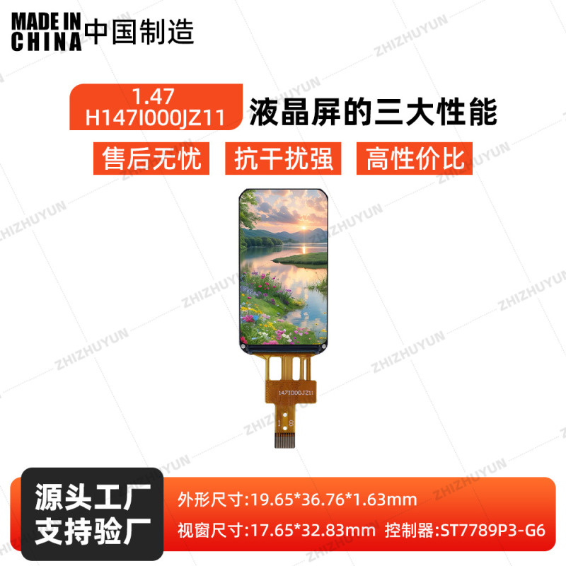 H1471000JZ11 Rectangular IPS LCD screen ST7789P3 smart bracelet wearable display module H1471000JZ11 Rectangular IPS LCD screen ST7789P3 smart bracelet wearable display module