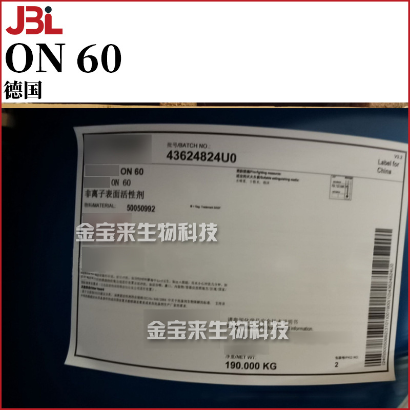 德国 露添素 Lutensol ON 60 非离子表面活性剂 1kg