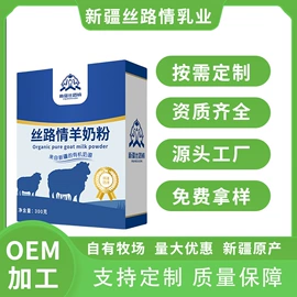 骆驼奶粉;羊奶粉;奶茶