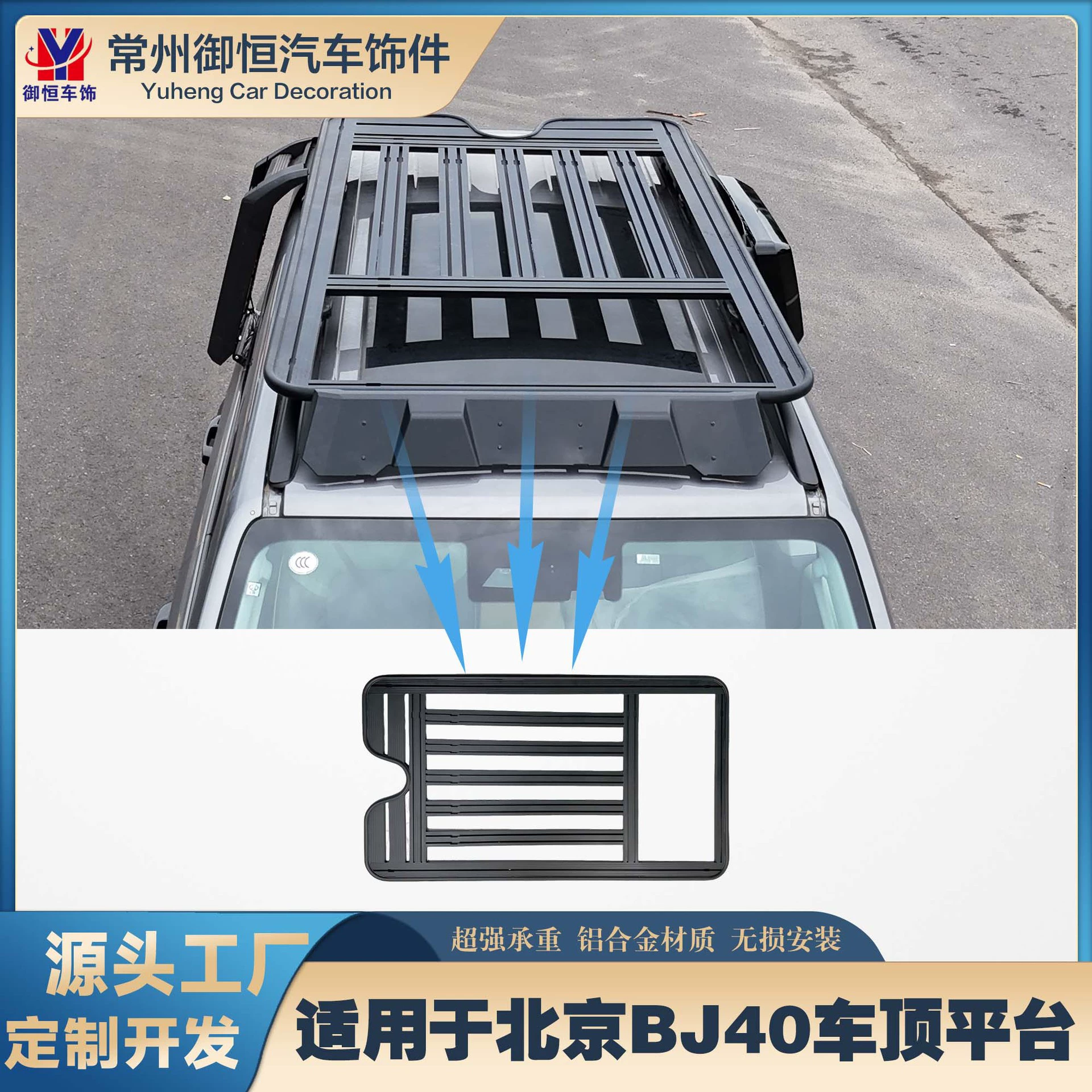 Подходит для модификации крыши автомобиля Beijing BJ40, модели Spartan и Defender, комплект для модификации, расширяемая лестница, крепление для рюкзака и т.д.