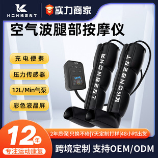 Cross-Border Hot Selling Home Sports Rehabilitation Rechargeable Four-Chamber Long Air Wave Air Bag Leg Massager Manufacturer Wholesale