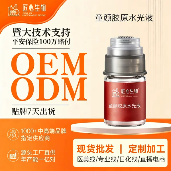 Microcrystalline Collagen Water-Glow Serum for Youthful Skin, Full-Face Wrinkle-Reducing Water-Glow Essence, Facial Serum, Water-Glow Essence