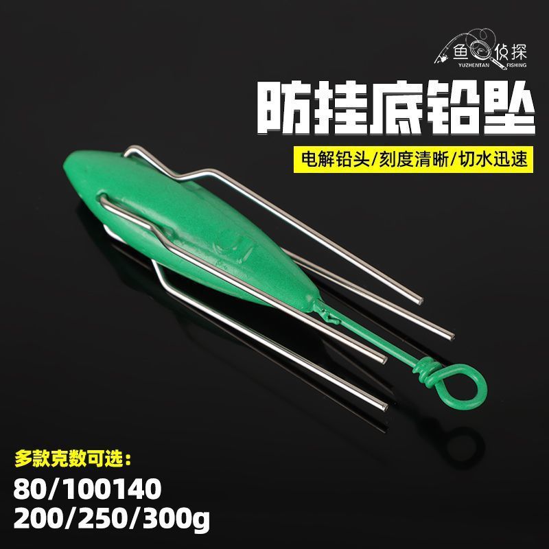 防挂底挂地爪子型铅坠防刮底海钓铅坨钓鱼小配件海钓锚鱼倒掉铅坠|undefined