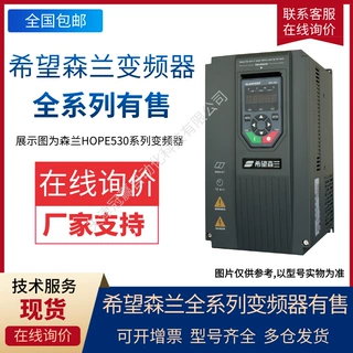 森兰变频器SB200系列SB200-75T4 75KW 通用型 在线询价