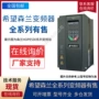 森兰通用型系列在线变频器