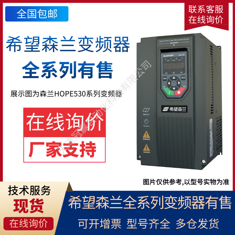 森兰变频器SB150系列SB150-0.75T2E-F 0.75KW 在线询价产品 现货