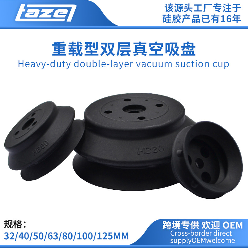 双层真空吸盘HB32/40/50/63/80/100/125机械手重载型工业真空吸盘