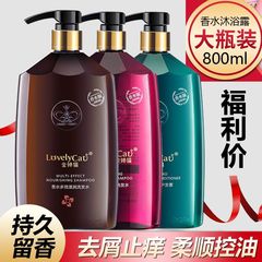 金蟬貓法國香水香氛洗髮水控油蓬鬆去屑止癢沐浴露持久留香護髮素