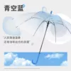 [【透明系列】清空蓝]