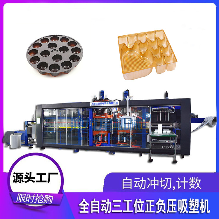 全自动正负压吸塑一体机 源头厂家
