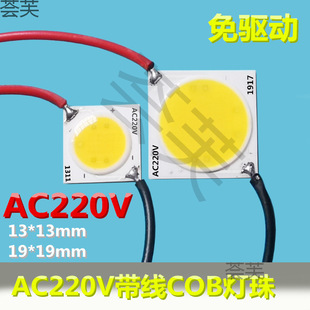 led����AC220V cob����оƬ�NƬ��Դ1311 1917܉����������Ƭ