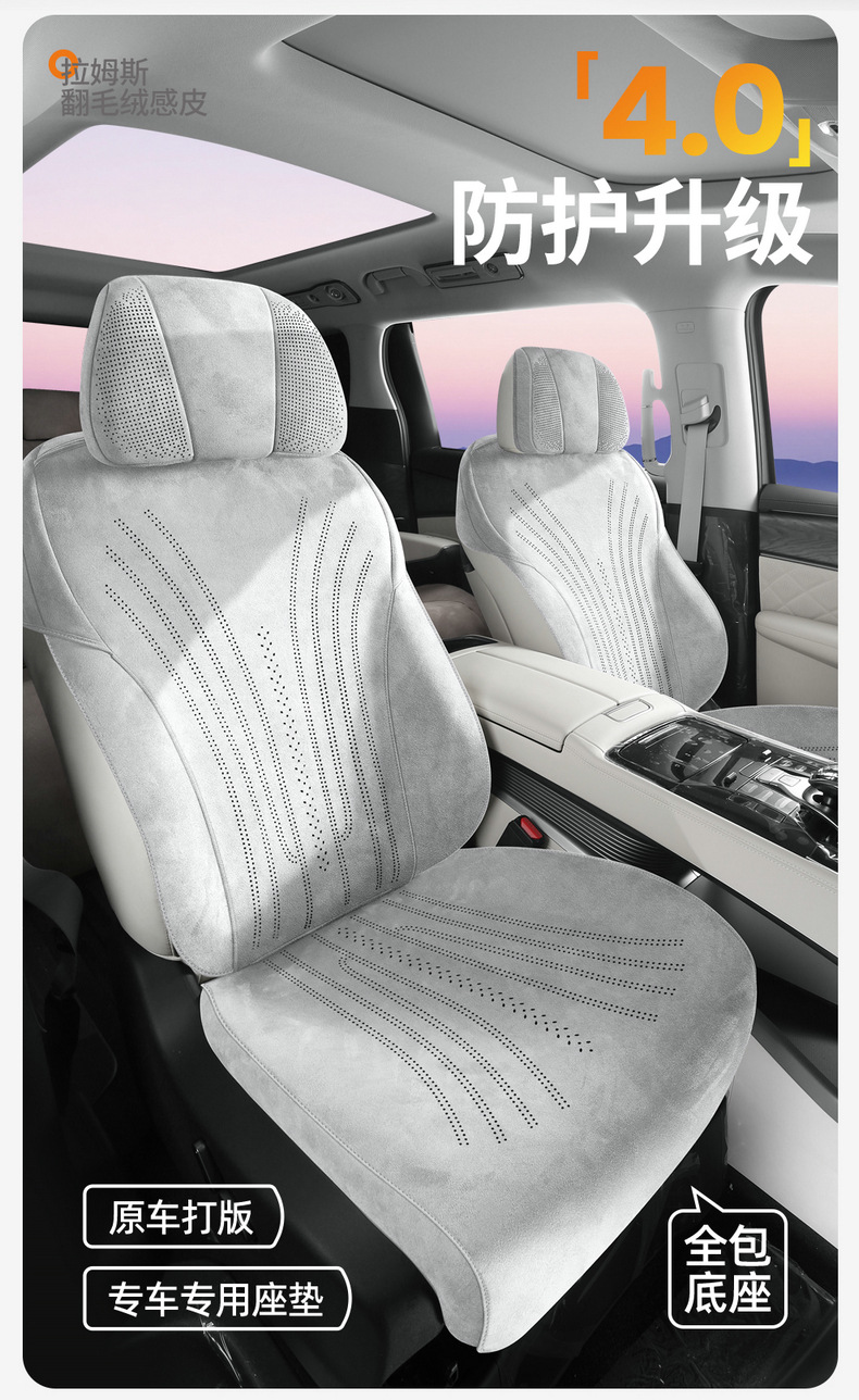 Denza D9 Special Seat Cushion Perforated Rams Half-Pack Breathable Seat Cover Ventilated Saddle Pad Four-Season Universal Seat Cover