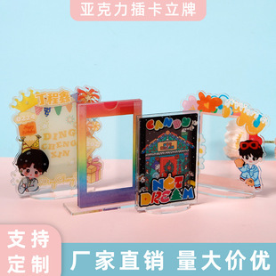 Factory wholesale acrylic standing card desktop decoration card standing card cute animation humanoid acrylic photo frame standing card