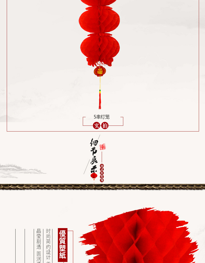 纸灯笼详情_14
