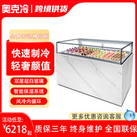 全景直角蛋糕柜燕窝西点冷藏商用保鲜甜品抽屉柜鱼翅巧克力展示柜