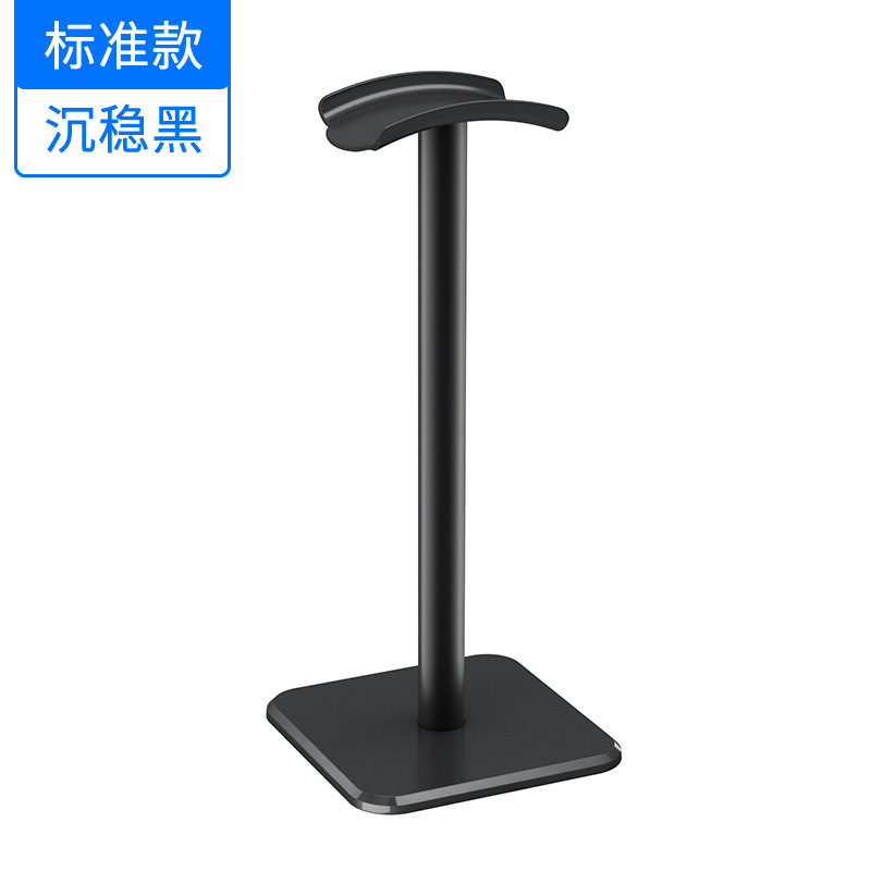 头戴式耳机支架 可拆卸铝合金耳麦架 丝印LOGO 桌面通用展示架子|undefined