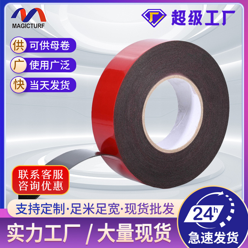 工厂现货广告铭牌PE泡棉双面胶铝合金不锈钢墙面高粘度车用带胶