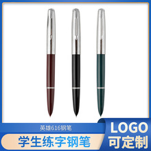 HERO英雄钢笔经典款学生练字铱金笔财务签字钢笔铱金笔可定制LOGO