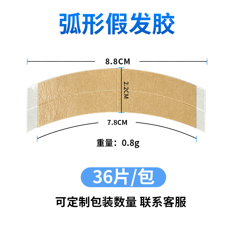 Cinta de peluca azul transfronteriza, cinta biológica de doble cara, película de peluca resistente al agua, resistente al sudor y de alta adherencia, gel de extensión para el cabello al por mayor