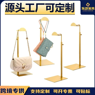 手提包展示架服装实体店轻奢包架门店包包陈列货高度可调节展示架