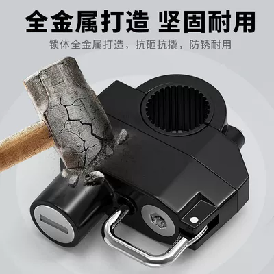 Electric car helmet lock: Helmet lock