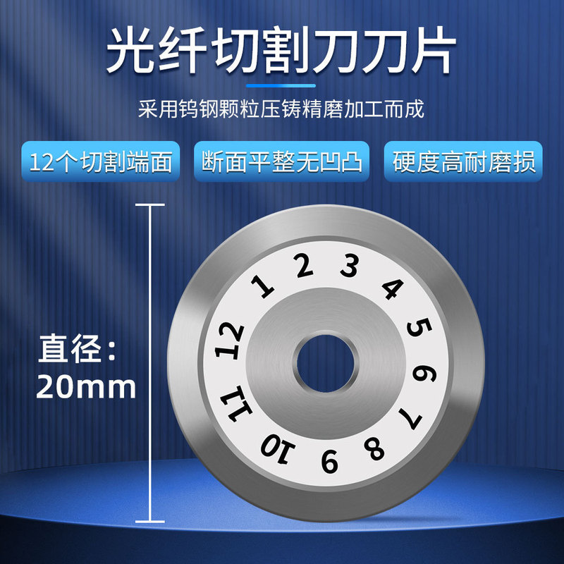 Fiber Optic Fc-6S Cutting Blade Domestic 12-Sided Cutting Blade Optical Cable Cutting Blade Accessories Blade 16-Sided Blade