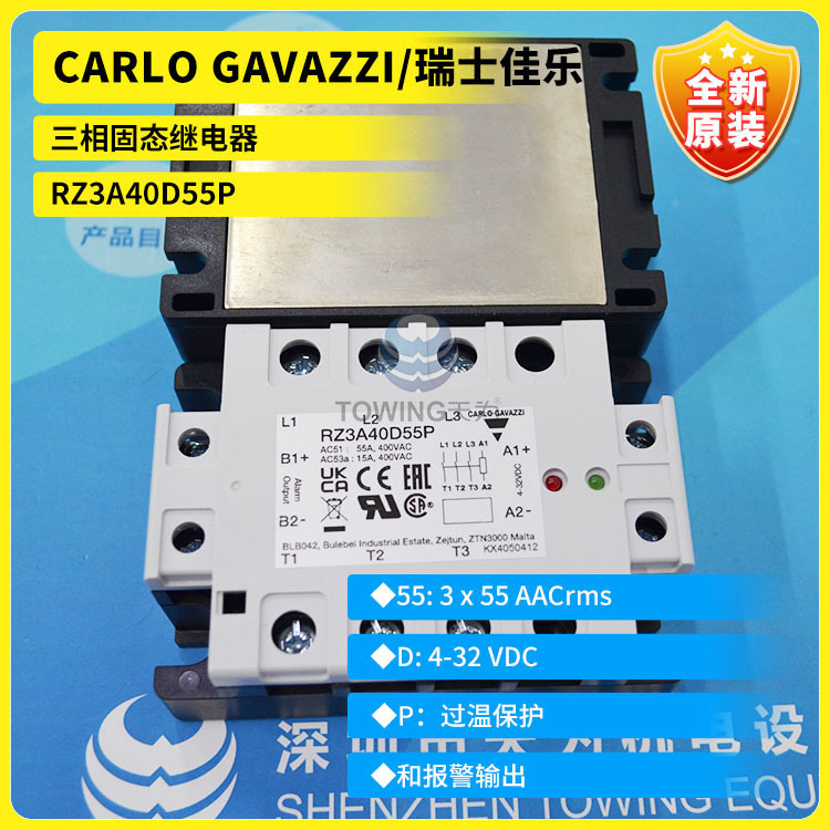 【原装代理】CARLO GAVAZZI/瑞士佳乐RZ3A40D55P三相固态继电器