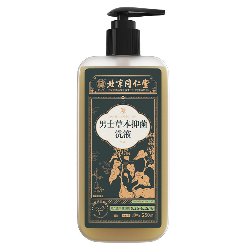 北京同仁堂怡美堂 男士草本抑菌洗液植物精粹洗液护理液 一件代发|undefined