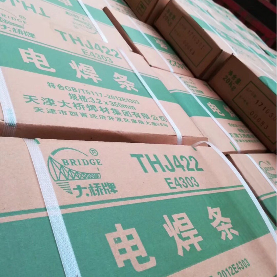 重庆四川专业批发电焊焊条天津大桥牌电焊条THJ422焊条E4303焊条