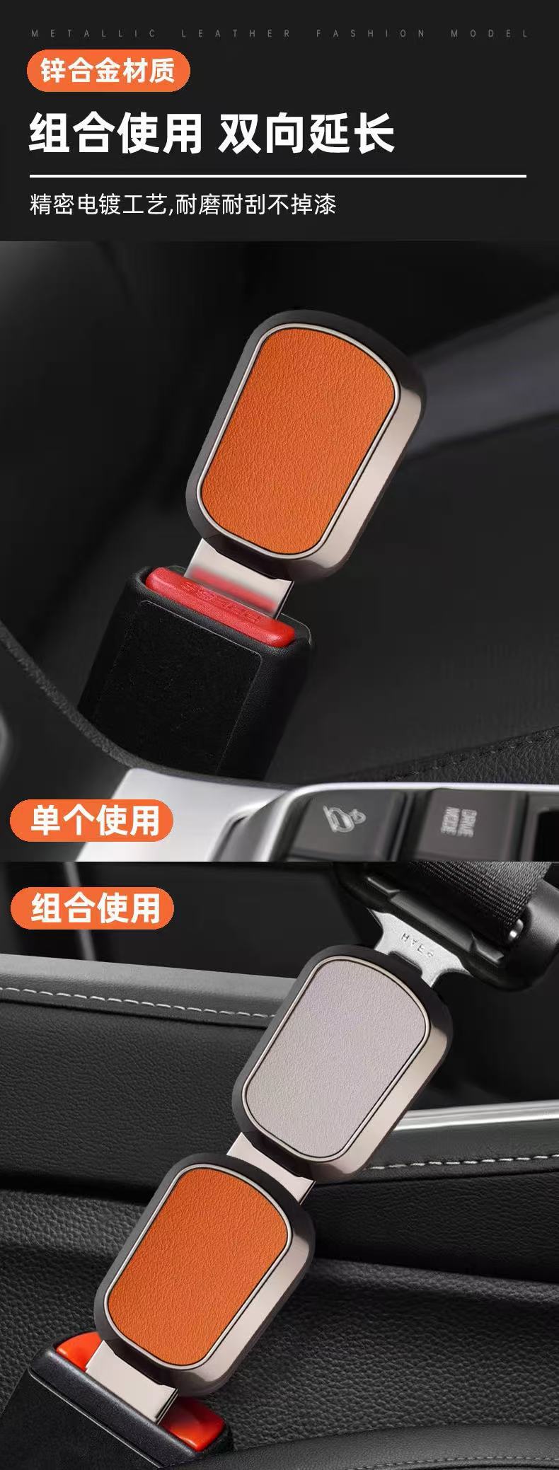 Suitable for Land Rover Safety Buckle Extender Connector for Evoque, Range Rover, Velar, Discovery, and Discovery Sport Car Seat Belts