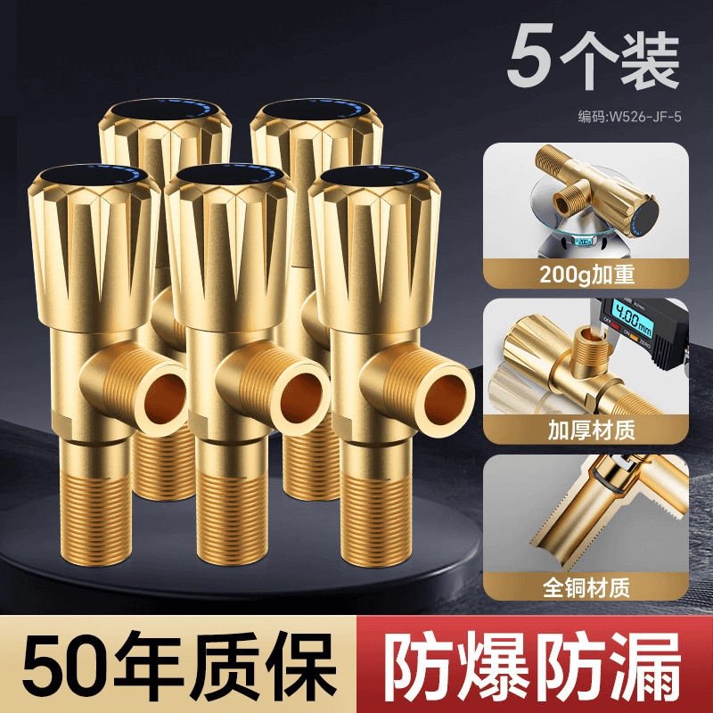 批发全铜角阀三角阀浴室冷热水通用阀门开关4分水阀加厚铜加厚三|undefined
