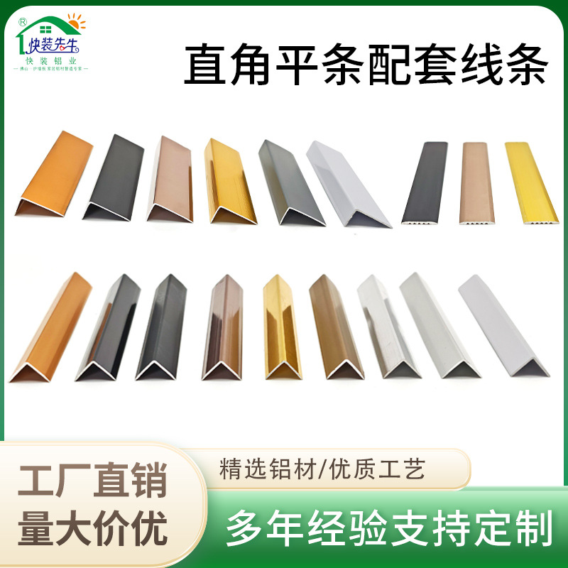 L型保护线条哑光背景装饰条铝合金u型槽压条收边黑钛金门槛收边条