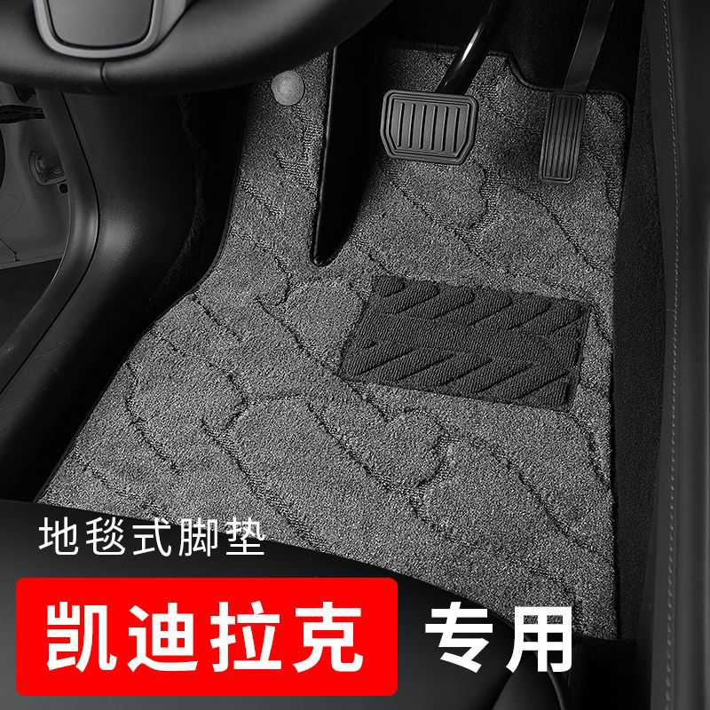 适用凯迪拉克xt5 ct5 xt4atslxts xt6ct6ct4原厂地毯式主驾驶脚垫