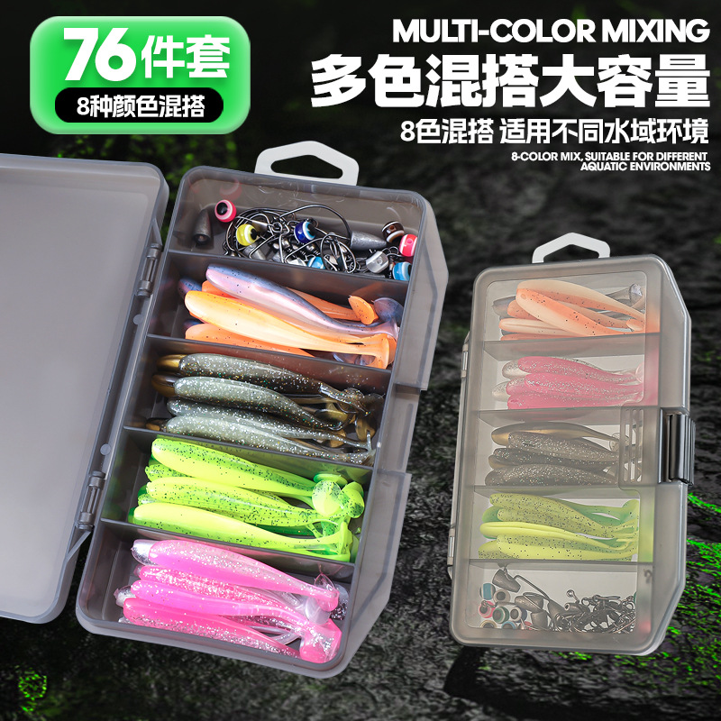 太宇好品质76件德州卡罗钓组防挂底路亚假饵t尾路亚软饵鱼饵全套
