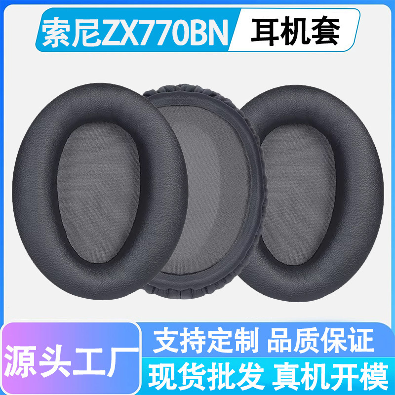 Suitable for Sony Wh-Ch700N Headphone Covers Mdr-Zx770Bn Zx780 Over-Ear Headphones Sponge Covers Earmuffs