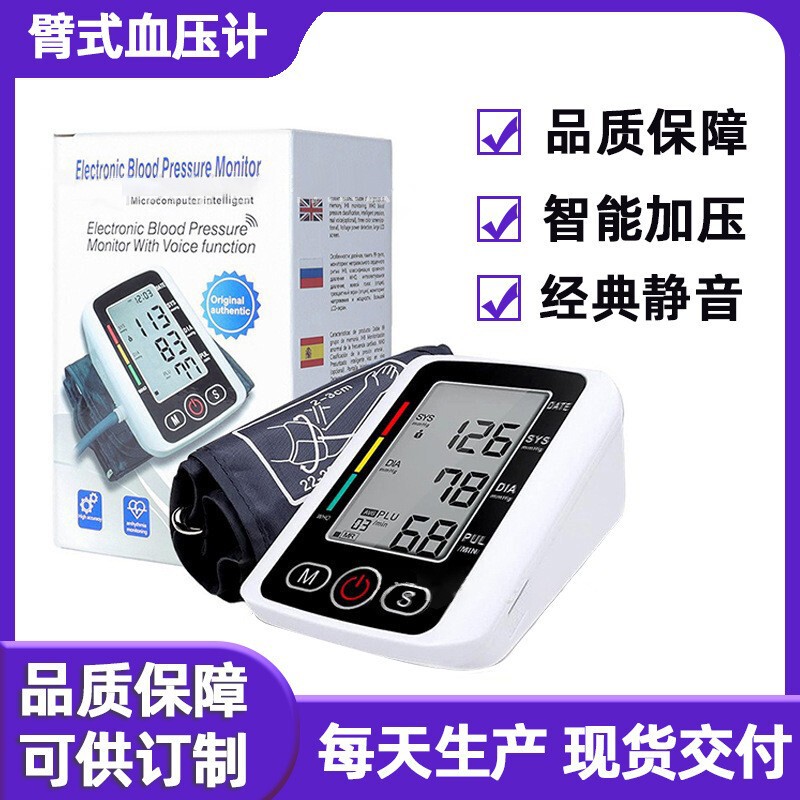 Cross-Border English Electronic Blood Pressure Monitor for Home Use, Upper Arm Type Blood Pressure Measuring Device, Accurate Measurement