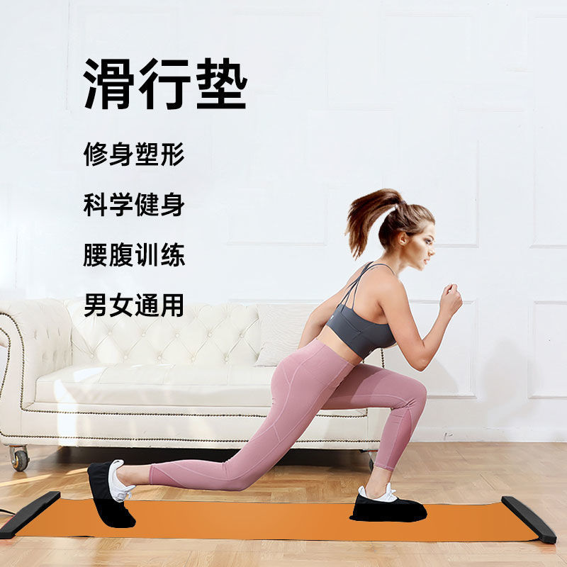 Slide Mat Yoga Fitness Leg Slimming Magic Slide Board Speed Skating Home Abdominal Trainer Fat Loss Exercise Equipment