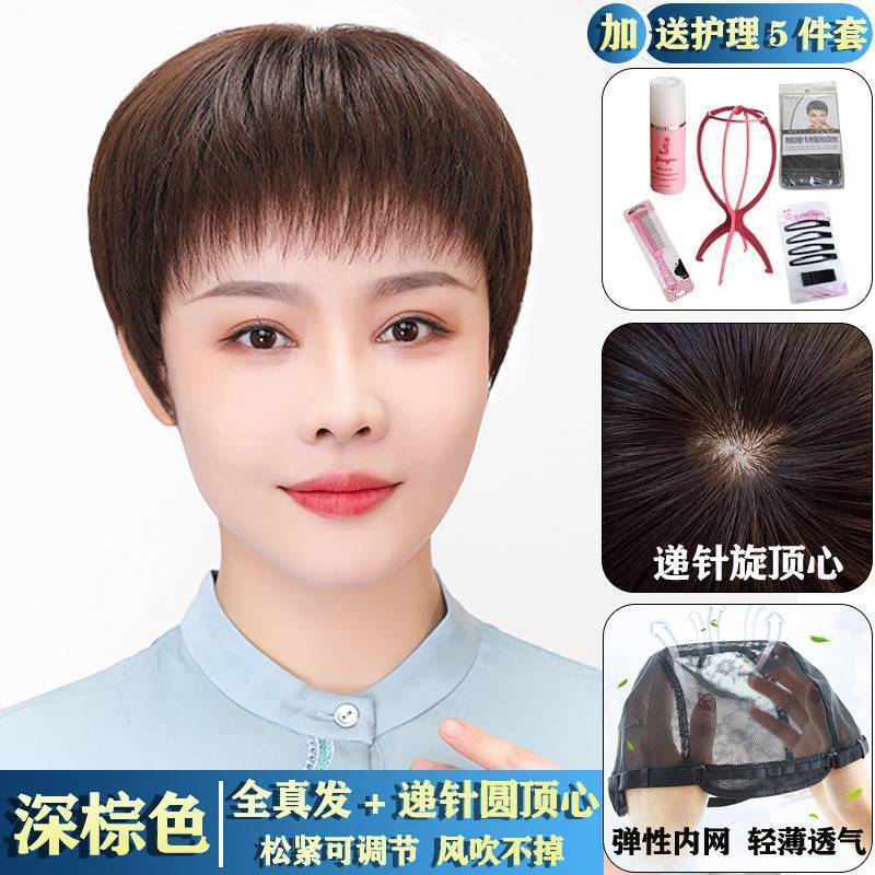 女性用ウィッグ ショートストレートヘア 本物の髪 中高年のお母さん向けの本物の髪のフルウィッグ 軽くて通気性の良い薄い本物の髪|undefined