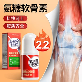 保健器具配件;足浴液;花露水防蚊液