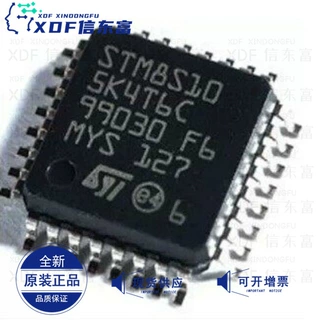 STM8S105K4T6C 全新正品 单片机芯片 8位微控制器 贴片LQFP32