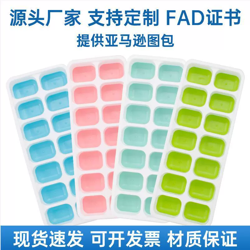 定制创意硅胶带盖冰格模盒食品级冰块模具 婴幼儿辅食盒自制冰格